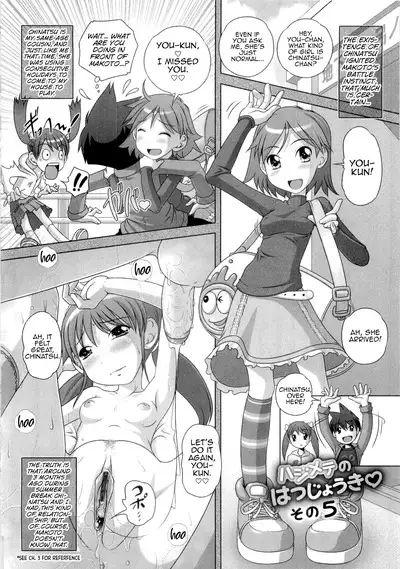 Hajimete no Hatsujouki Ch. 1-7