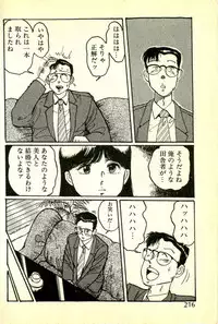 [Manno Rikyuu] Houkago Scramble