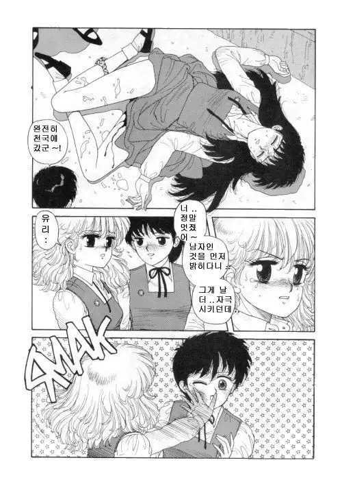 Misty Girl Extreme Ch. 1-5 + 9