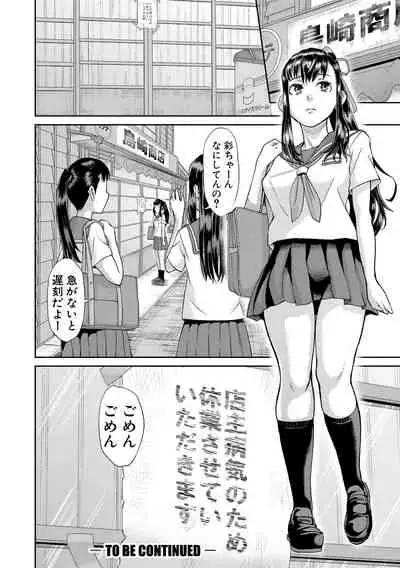 Pako-Pako Shisugite Baka ni Naru