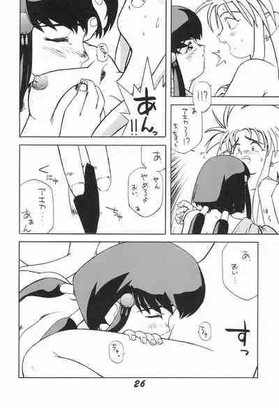 (C47) [Chouuchuu Shinrisha (Various)] Muyou Yarou (Tenchi Muyo)