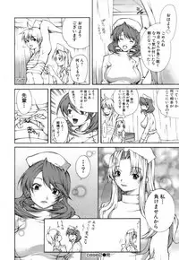 [KubuKurin] Konote no Hira