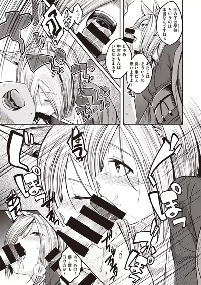 COMIC Kairakuten BEAST 2020-05