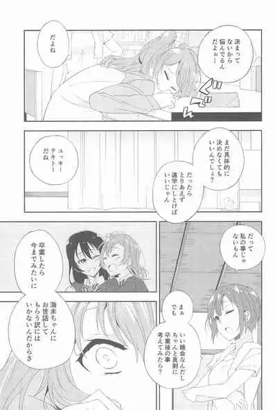 Super Osananajimi Lovers!