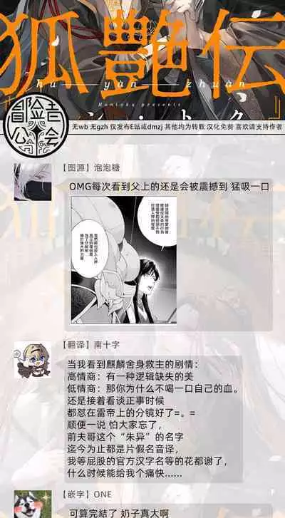 Hu Yan Zhuan act.1-5 + 特典