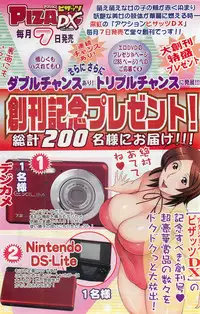 Action Pizazz DX 2008-05