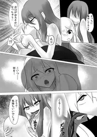 [Intondou (Stealth Moko)] Jingai Lez Rape - Lamia Hen - [Digital]