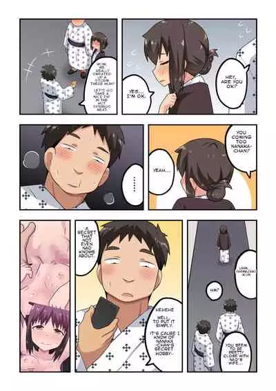 [Fukurou Naru Tori] Niizuma Nanaka no Roshutsu Onsen[English]