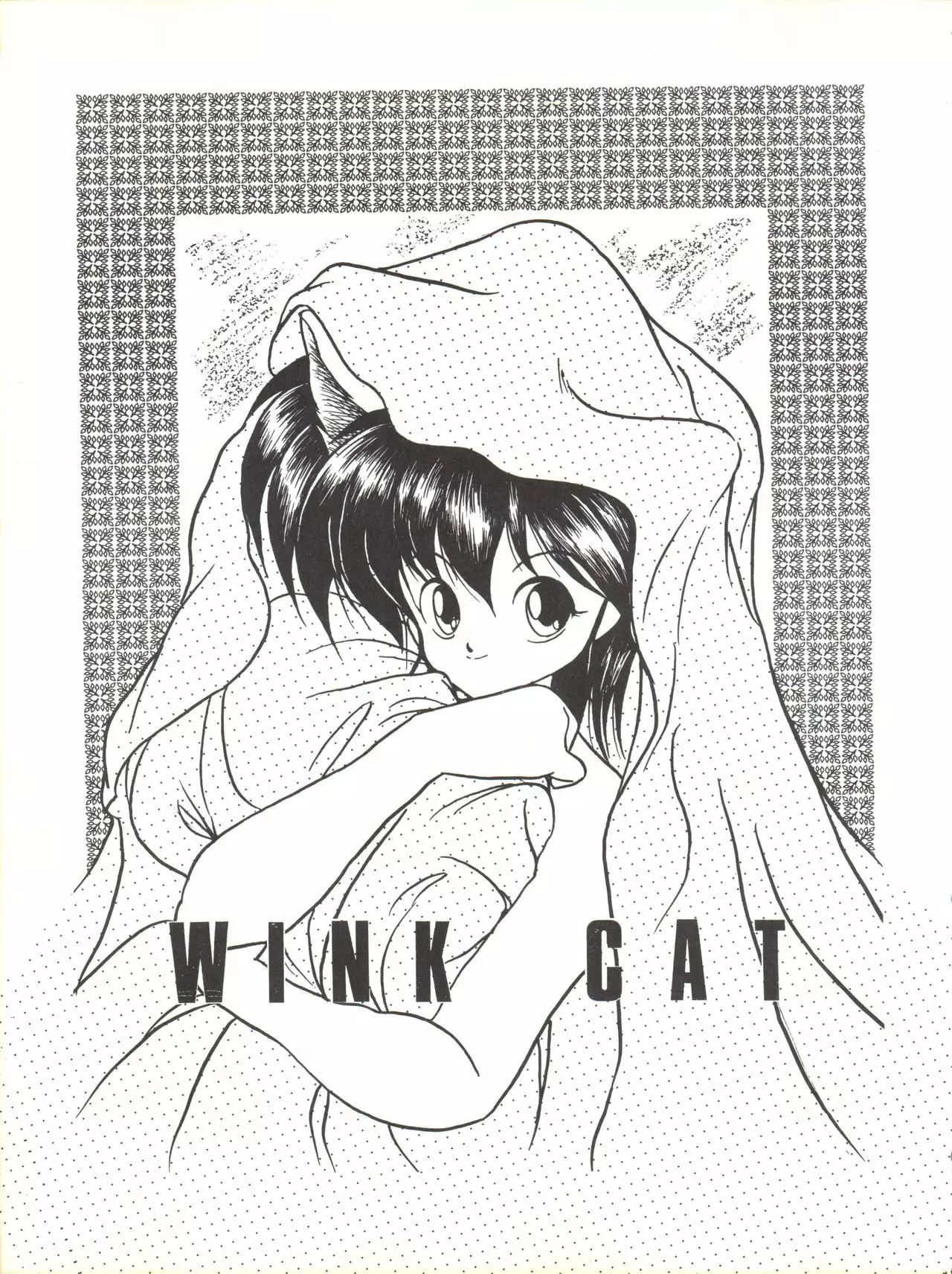 Zoku Tarikihongan Tera