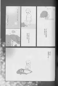 [Anthology ] Coo VOL.8 Me.Ba.E