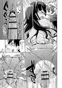 [Katase Nano] Ren'ai Relation [Digital]