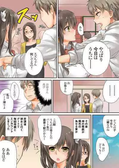 Kono go mechakucha sex shita（１）