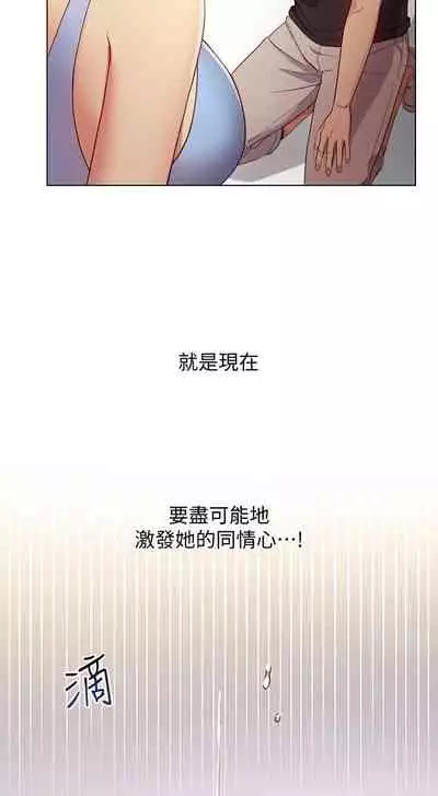 【周二连载】继母的朋友们（作者：Red-A&頸枕） 第1~80话