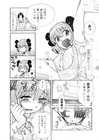 [Kyo Hatsuki (Kudara Naizou)] Kawaru Wayo 1