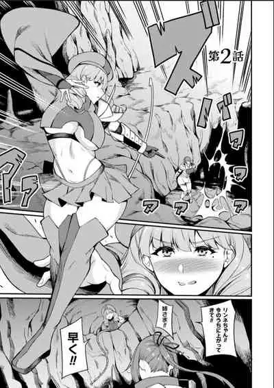 [Rinsun] KNight Mare Underground ~Shimai Kishi, Kanraku Dungeon~ ch. 2