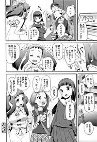 [Maeshima Ryou] Kirakira Otona Lesson