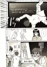 [Sano Takayoshi] Love Sniper