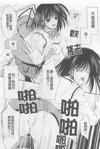 [REN] Toriko - The Captive [Chinese]