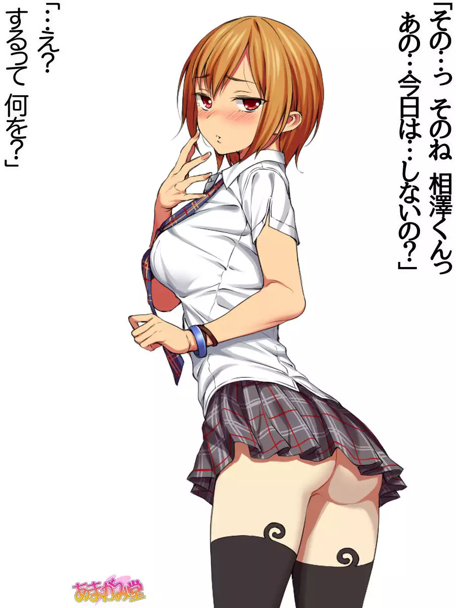 Nanase-chan NTR! Dai 2-bu Ch. 1-7