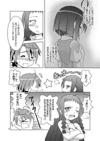 (C73) [Arctic Pan (Shaa Peipei)] Doki Doki Back-Motion (Mahou Sensei Negima!)