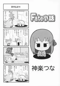 (CSP4) [Uguisuya (Uguisu Kagura)] FRACTAL PIECE (Fate/stay night)