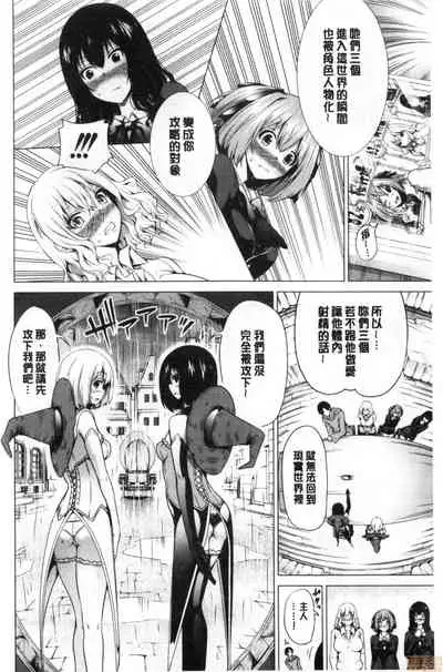 [Akatsuki Myuuto] Isekai Harem Paradise Ge [Chinese]