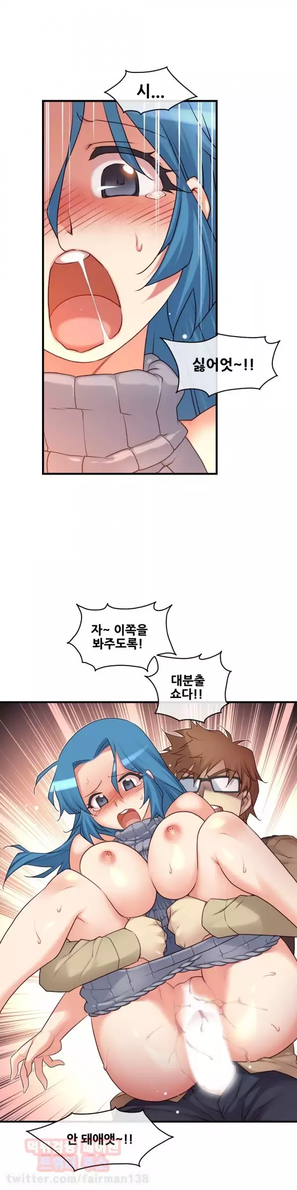 Master in My Dreams Ch.90-116