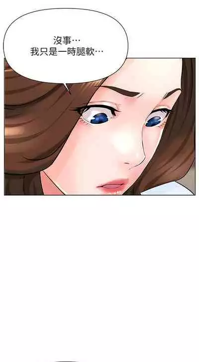 my neighbor celebrity chi 01-25 - manhwaroshi