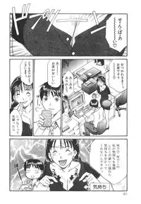 [Sano Takayoshi] Pittari!! 2