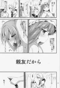 (C85) [Water Drop (MA-SA)] CHAIN (Touhou Project)