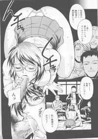 [DON Shigeru] Reijyo