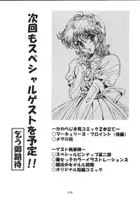 (C60) [Henrei-kai (Kawarajima Koh)] Mahou Ame -Magical Candy- Magic girl Graphix (Various)