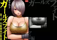 [Crimson Comics] Girls Fight ARISA edition (Original)