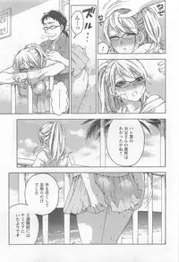 [Kuon Michiyoshi] Zettai Harem 4