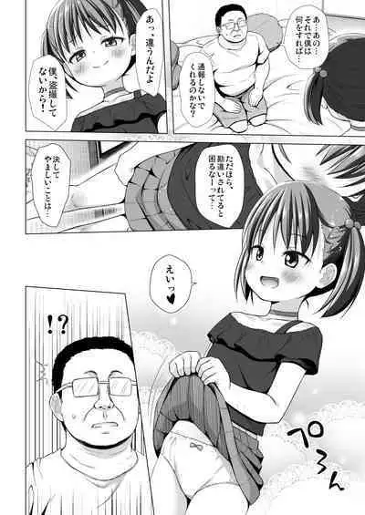 [Noraneko-no-Tama (Yukino Minato)] Warabe Danchi no Ichigo-chan[Digital]