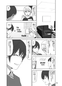 [Supe (Nakani)] Imouto no Oppai ga Marudashi Datta Hanashi 2 [Digital]