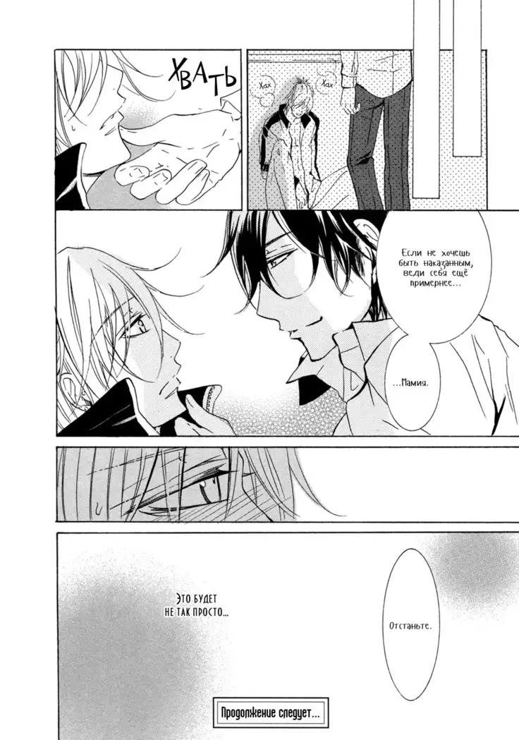 Seiai Reizoku Ecstasy