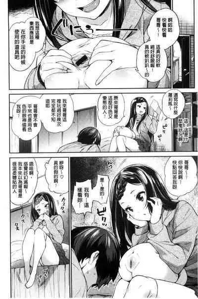 Zettai Muteki Shoujo - Can't beat me at sex!!