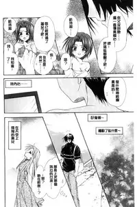 [Ryuga Syo] Kimi to no Keshiki [Chinese]