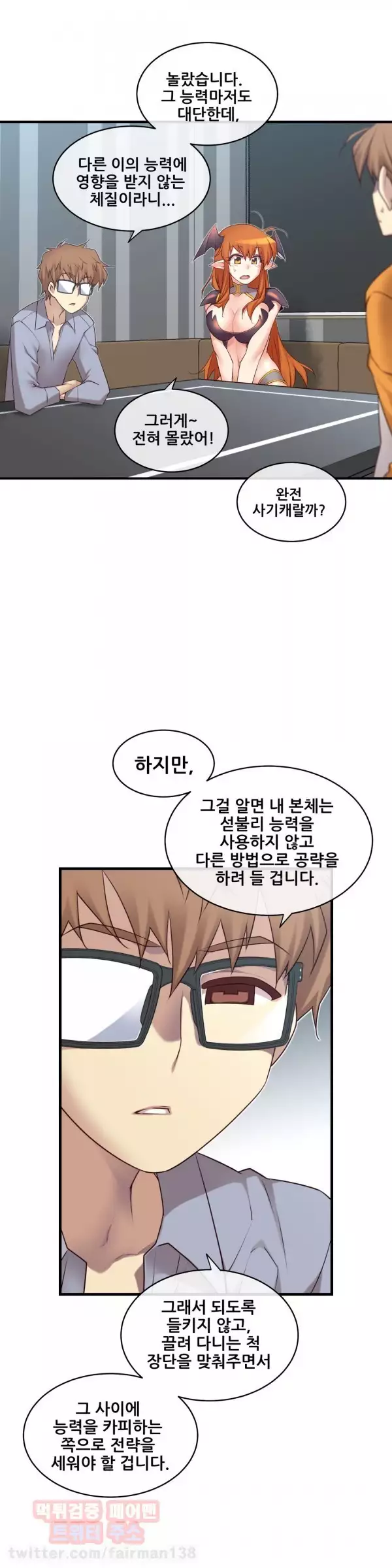 Master in My Dreams Ch.90-118