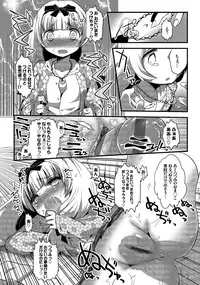 [Ichihaya] Shiko Manzoku - Perfect Masturbation [Digital]