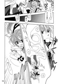 (C87) [PLUM (Kanna)] Wonderful Soushuuhen (DOG DAYS)