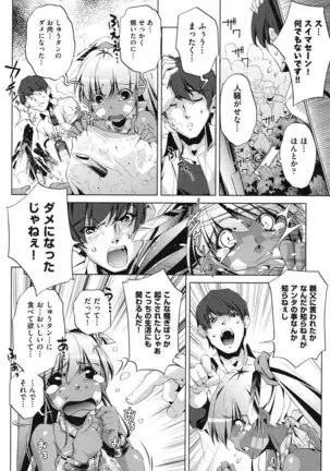 Ore no Imouto ga Seifuku de Konnani…