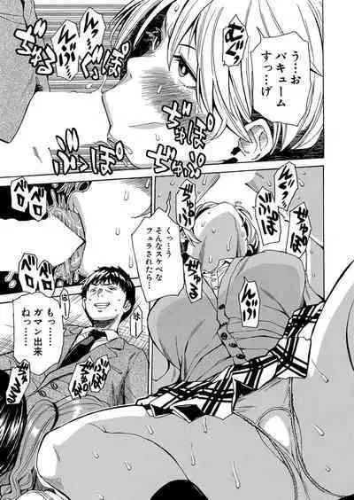 [Chiyou Yoyuchi] Body Control App 1-2