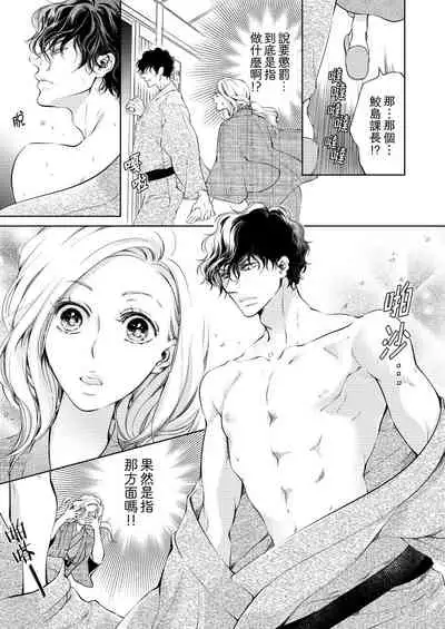 将妳的一切全部拥入怀中~交往0日、立刻结婚！？~ 01-25 Chinese [拾荒者汉化组]