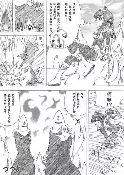 Majo no Fukushuu Vol. 4