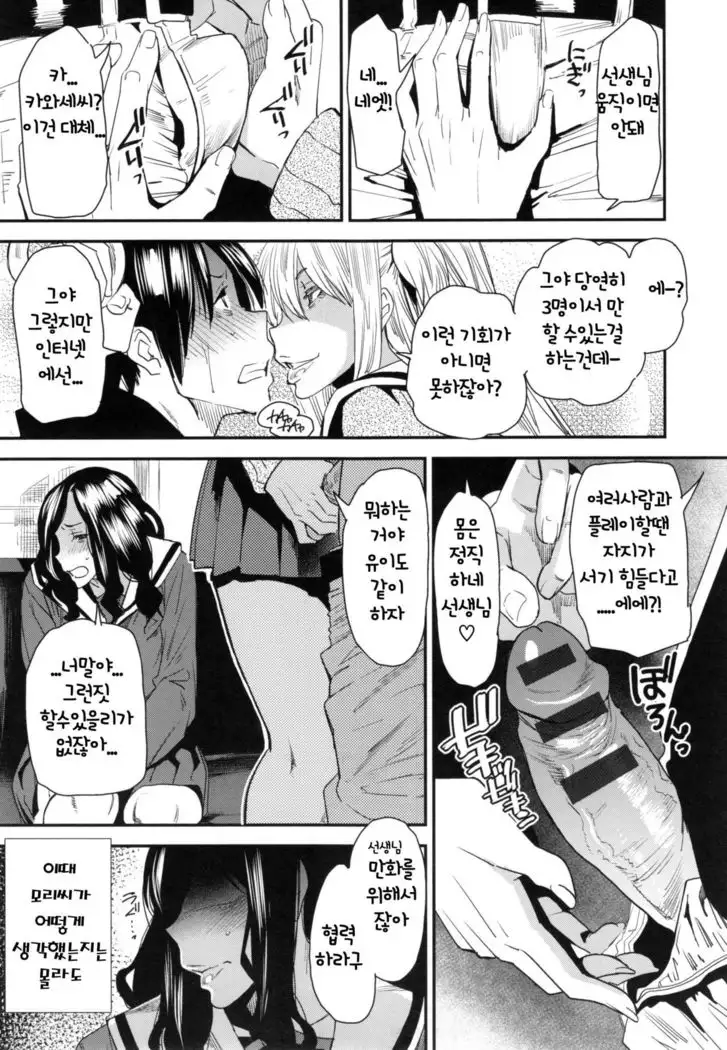 JukuCos - Jukujo Datte Cosplay ga Yaritai- Ch. 5