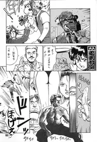 (C48) [Ganso Sonoda Ya (Various)] Chousen Ame Ver,7.0 (Various)