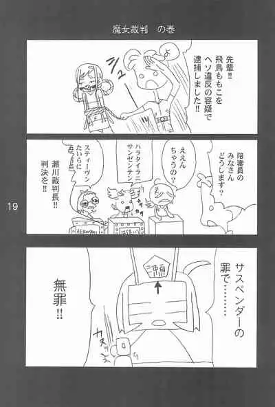 OJAMAJO 4 KOMA MANGA BON