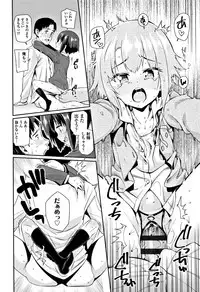 [Gengorou] Shoujo Konkatsu Jidai -Looking for the one -